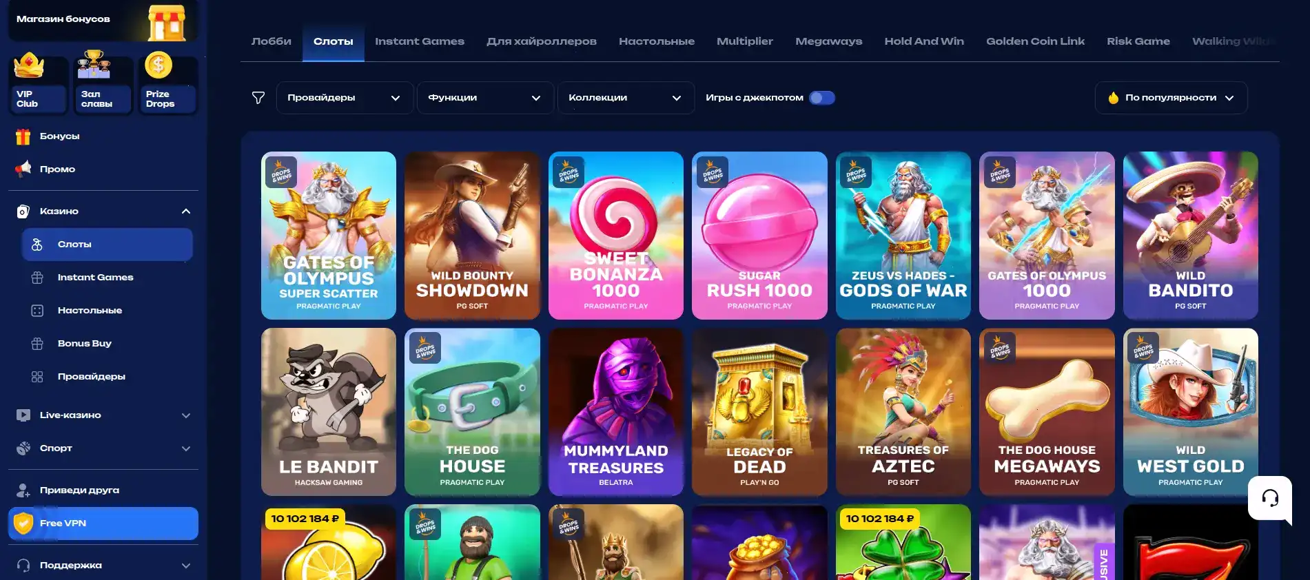 Игровой интерфейс Вулкан Престиж слоты